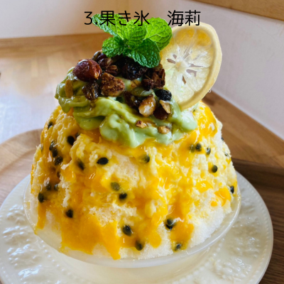 3.果き氷　海莉